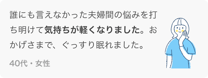 口コミ3